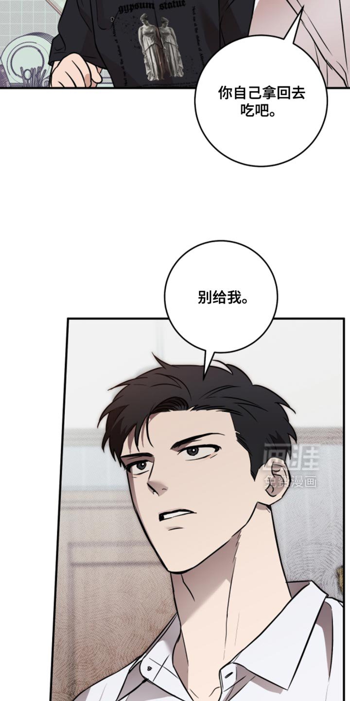 第51章：【番外】别给我