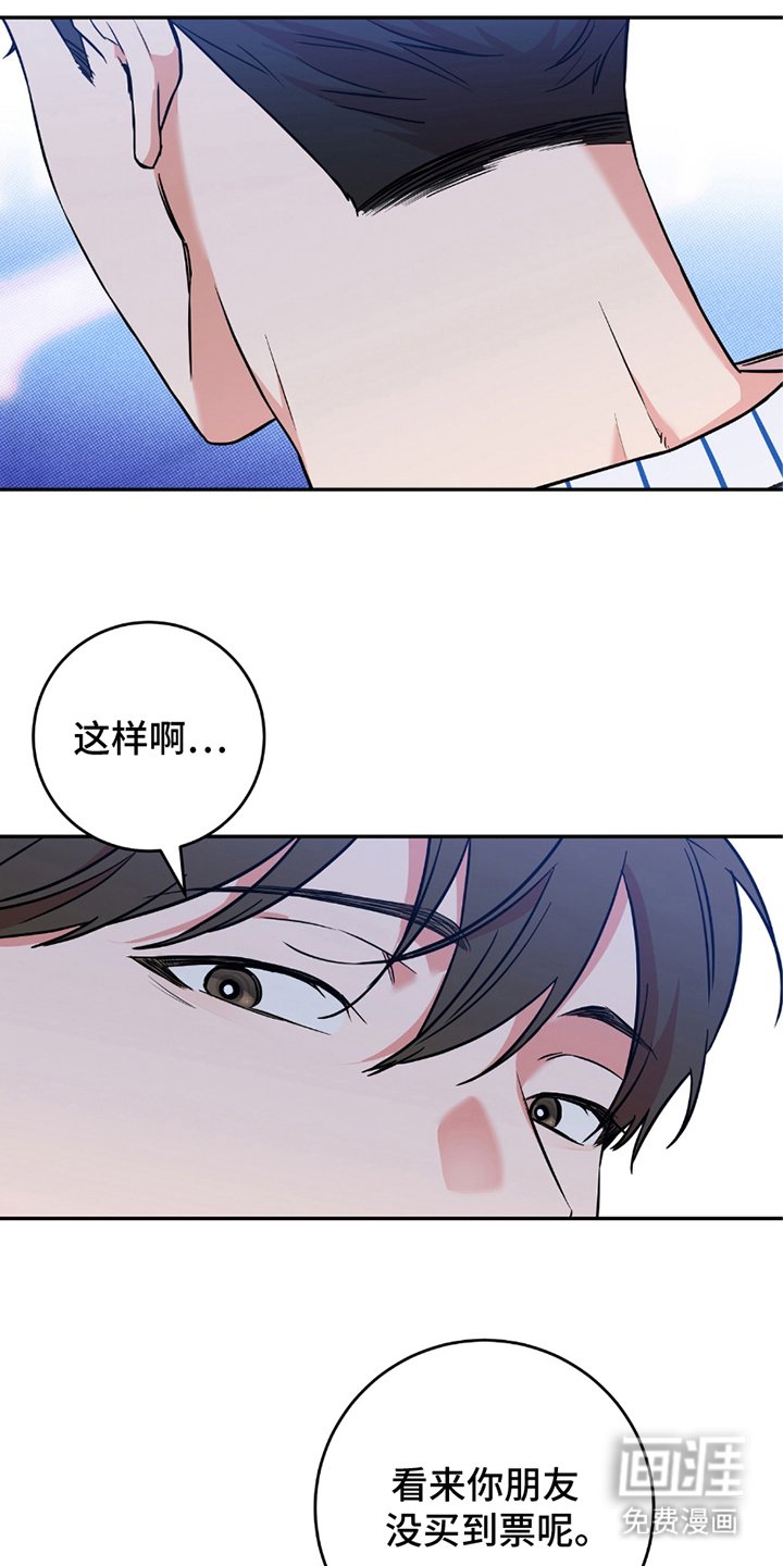 第6章：可惜