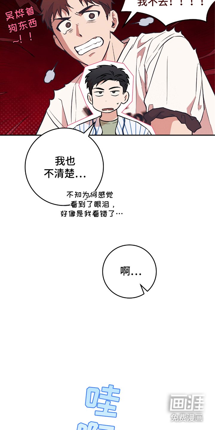 第6章：可惜