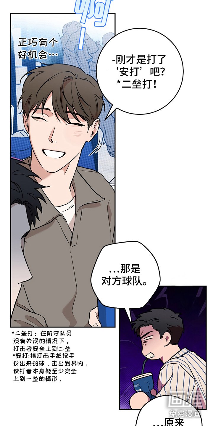第6章：可惜
