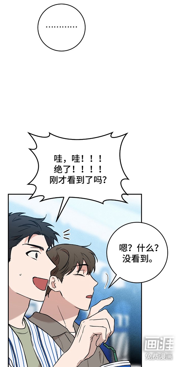 第6章：可惜