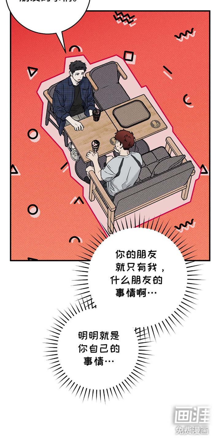 第7章：朋友的事