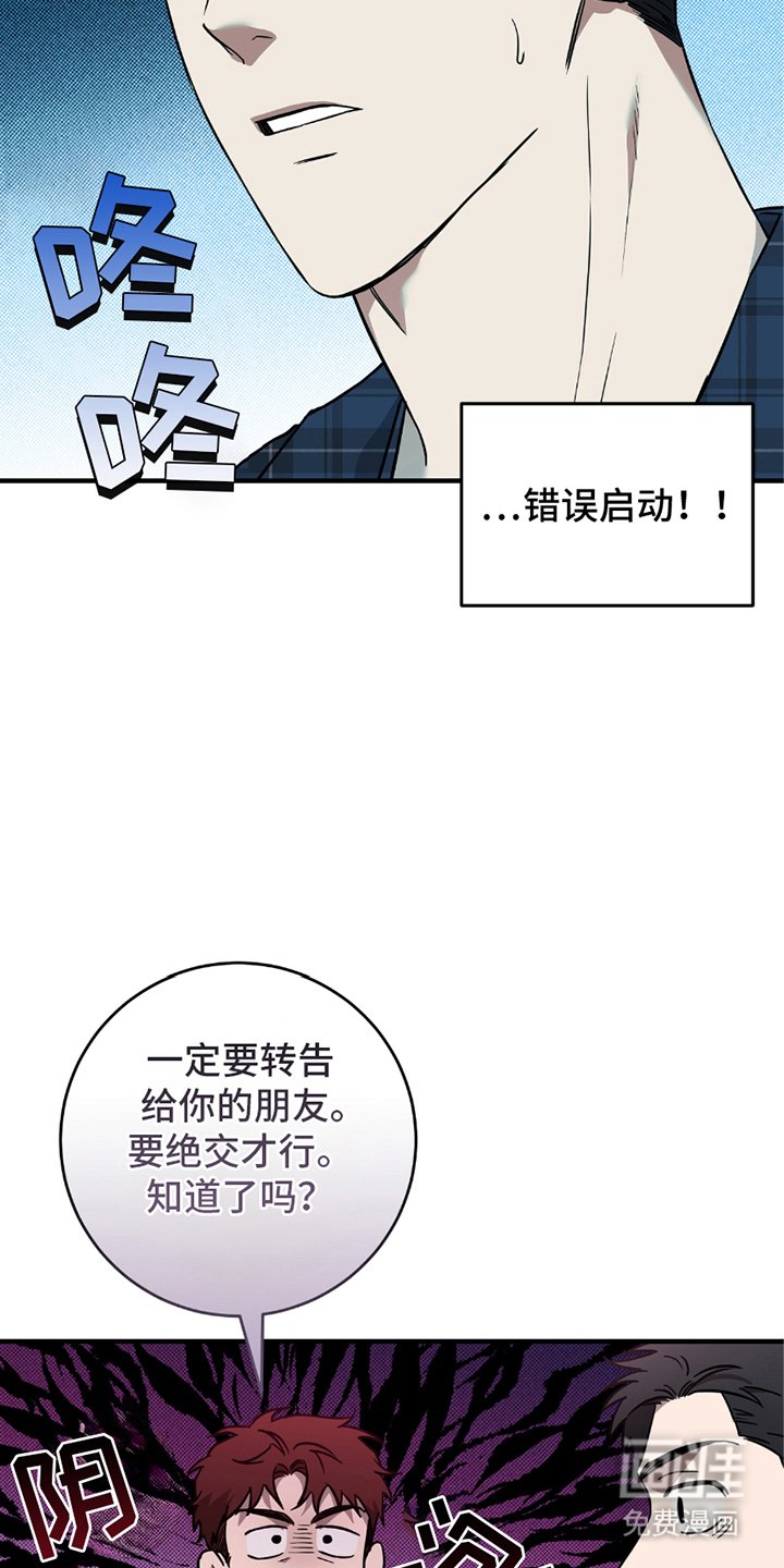 第8章：错误启动