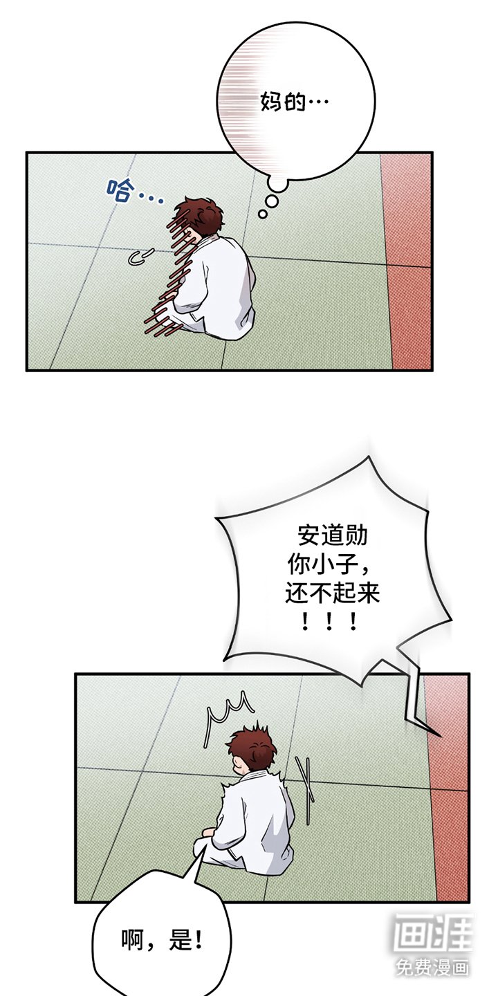 第8章：错误启动
