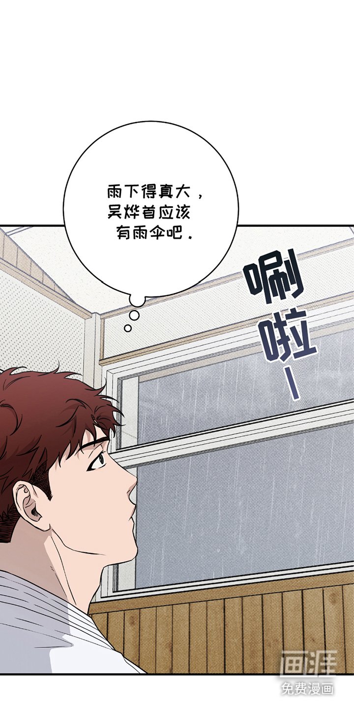 第9章：没带伞