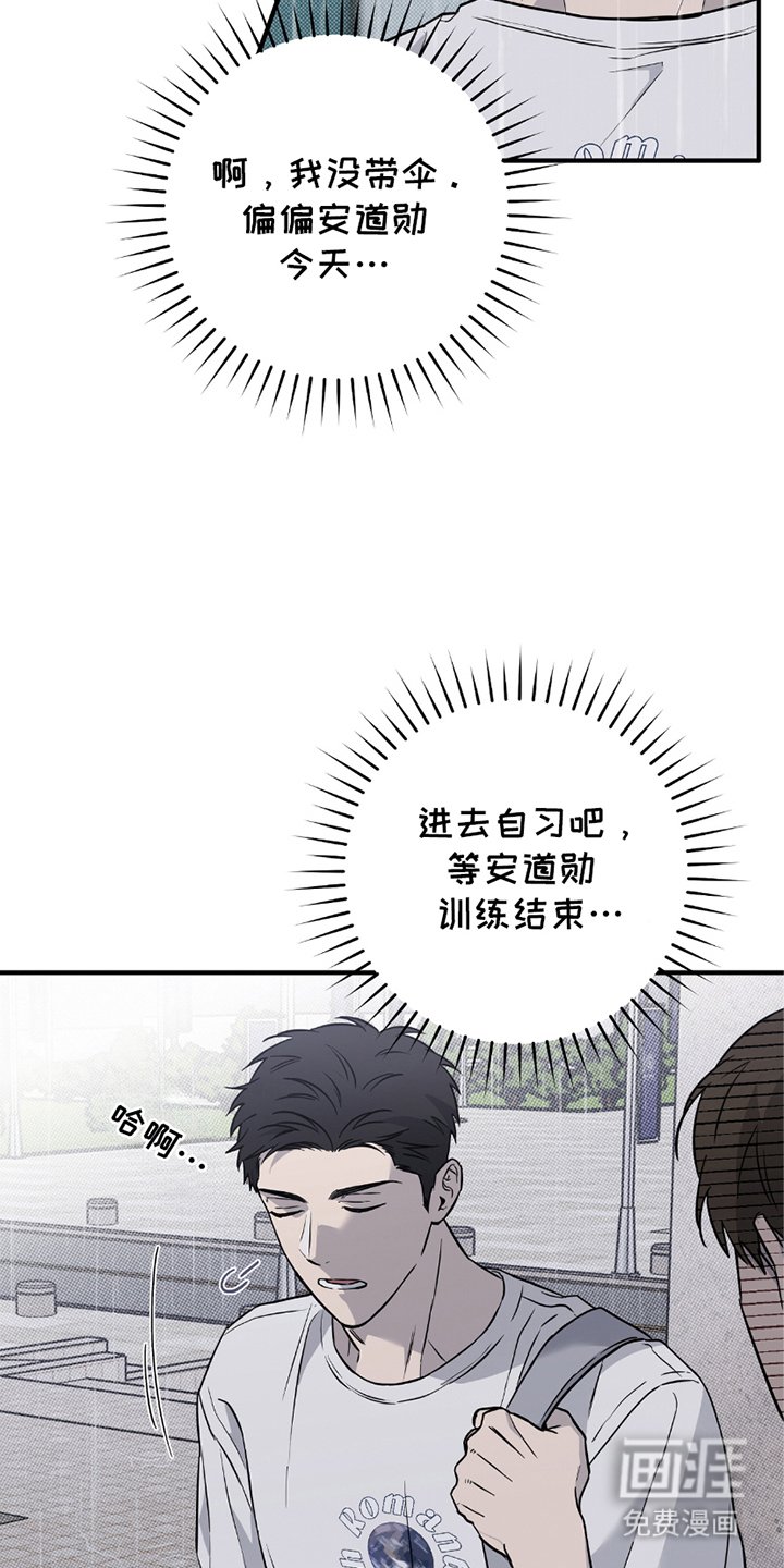 第9章：没带伞