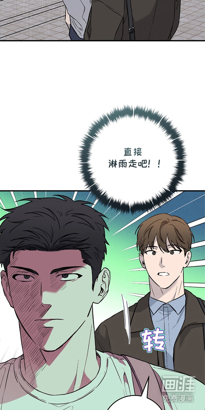 第9章：没带伞