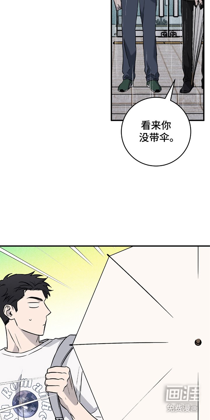 第9章：没带伞