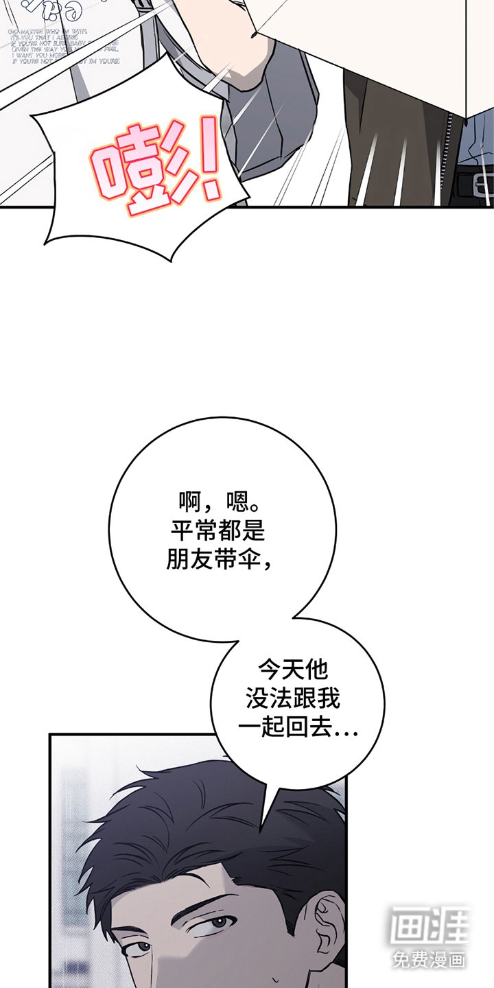 第9章：没带伞