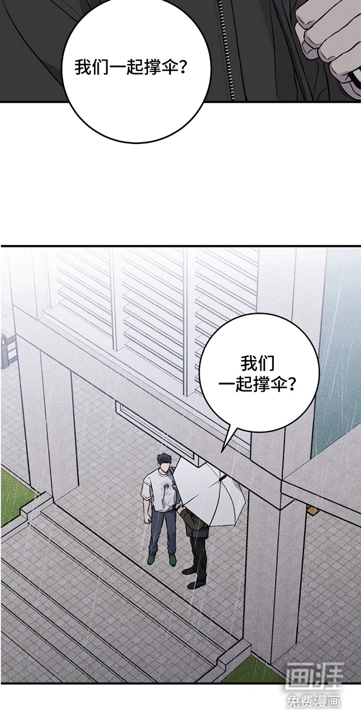 第9章：没带伞