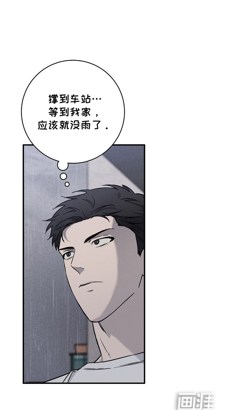 第9章：没带伞