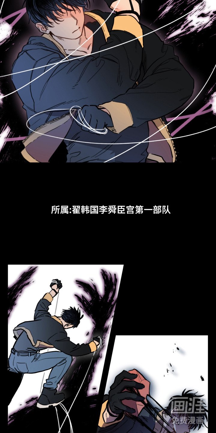 第1章：能力者