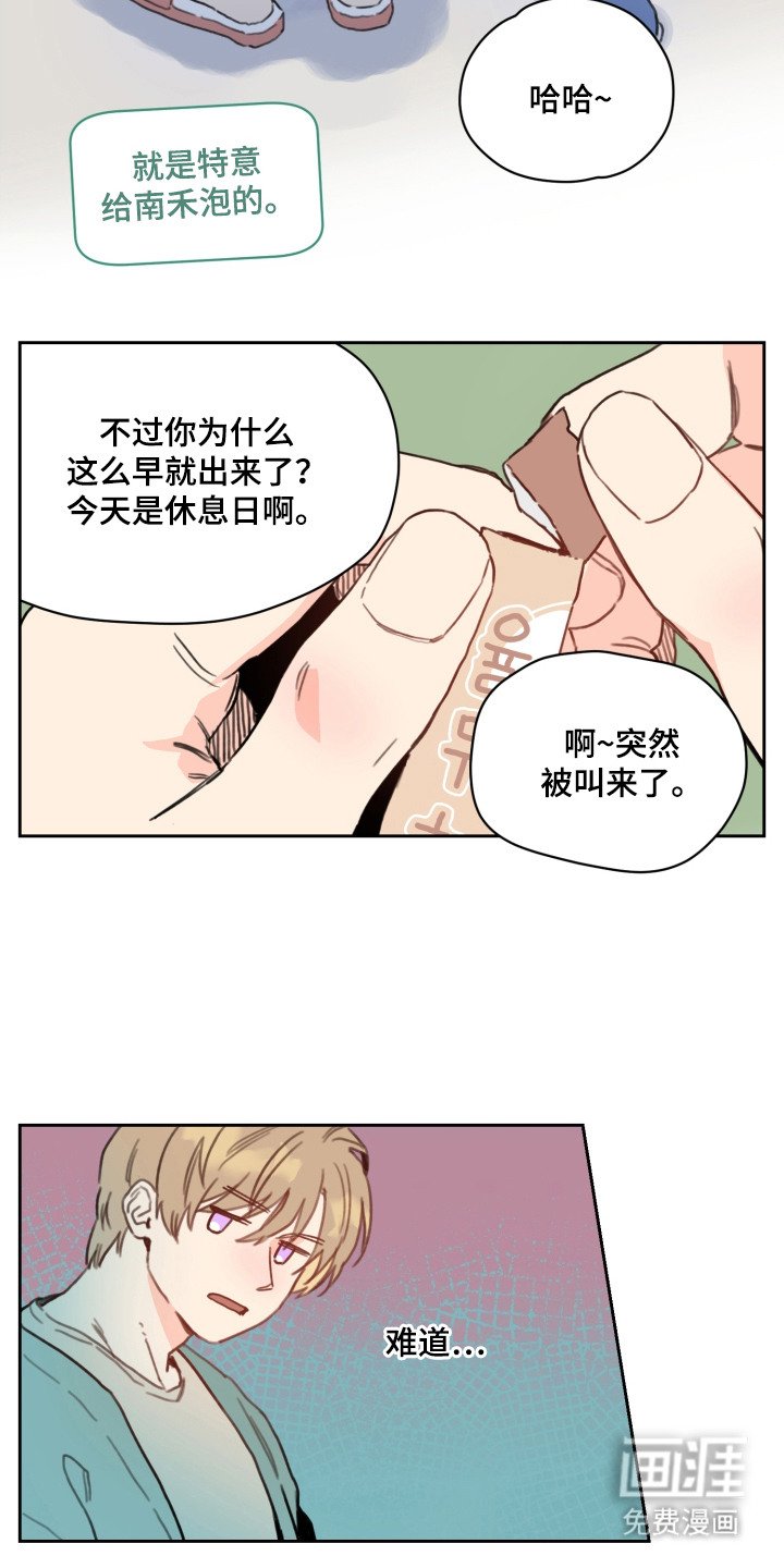 第1章：能力者