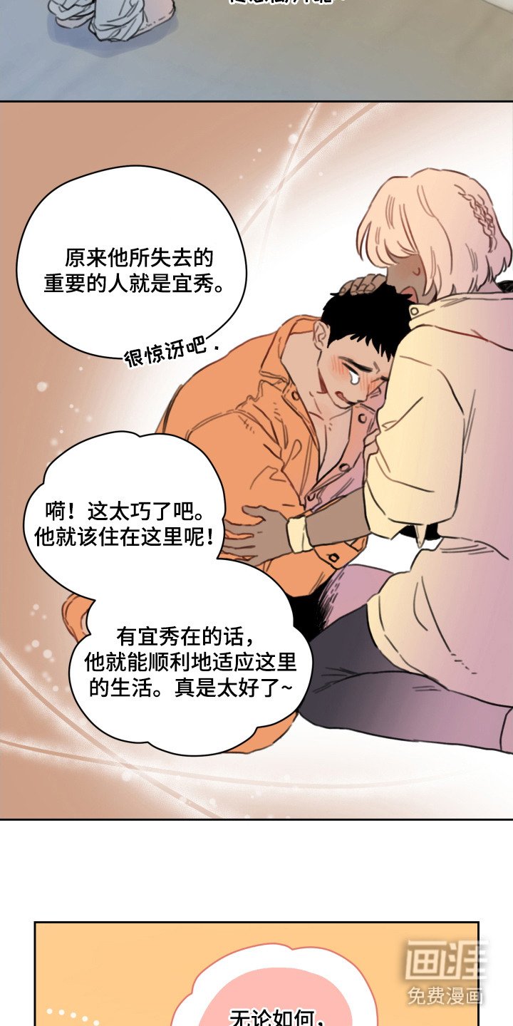 第12章：说错话
