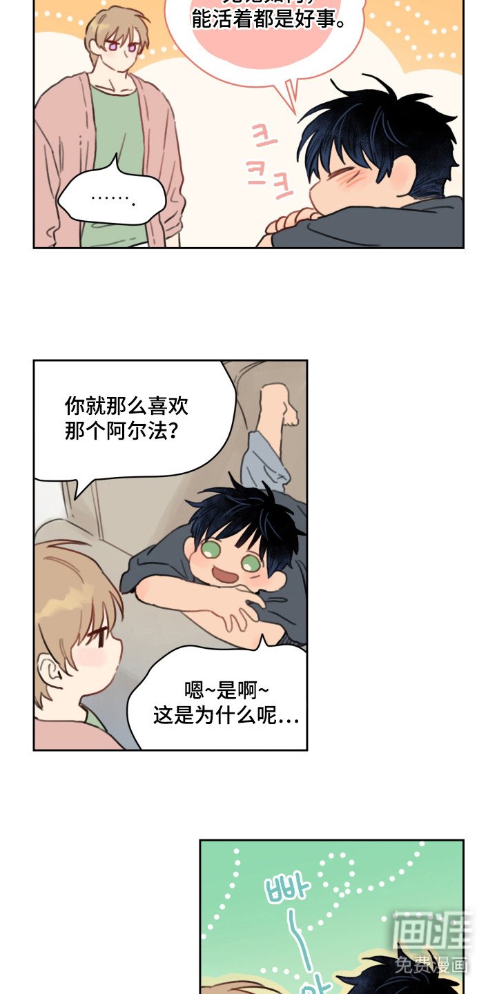 第12章：说错话