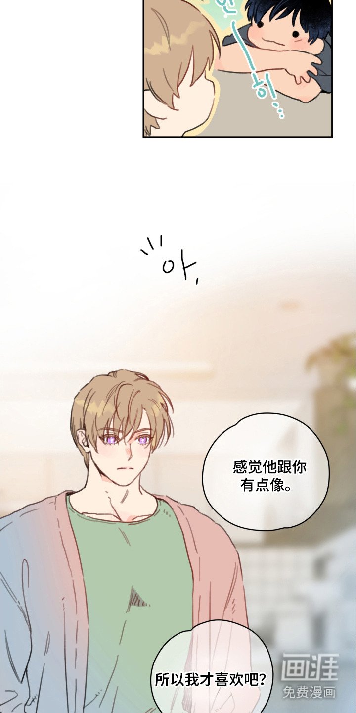 第12章：说错话
