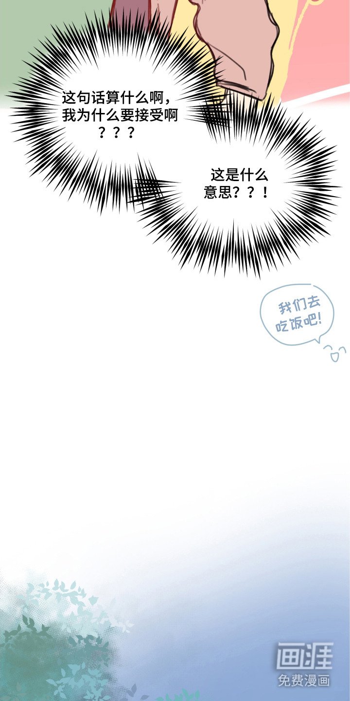 第12章：说错话
