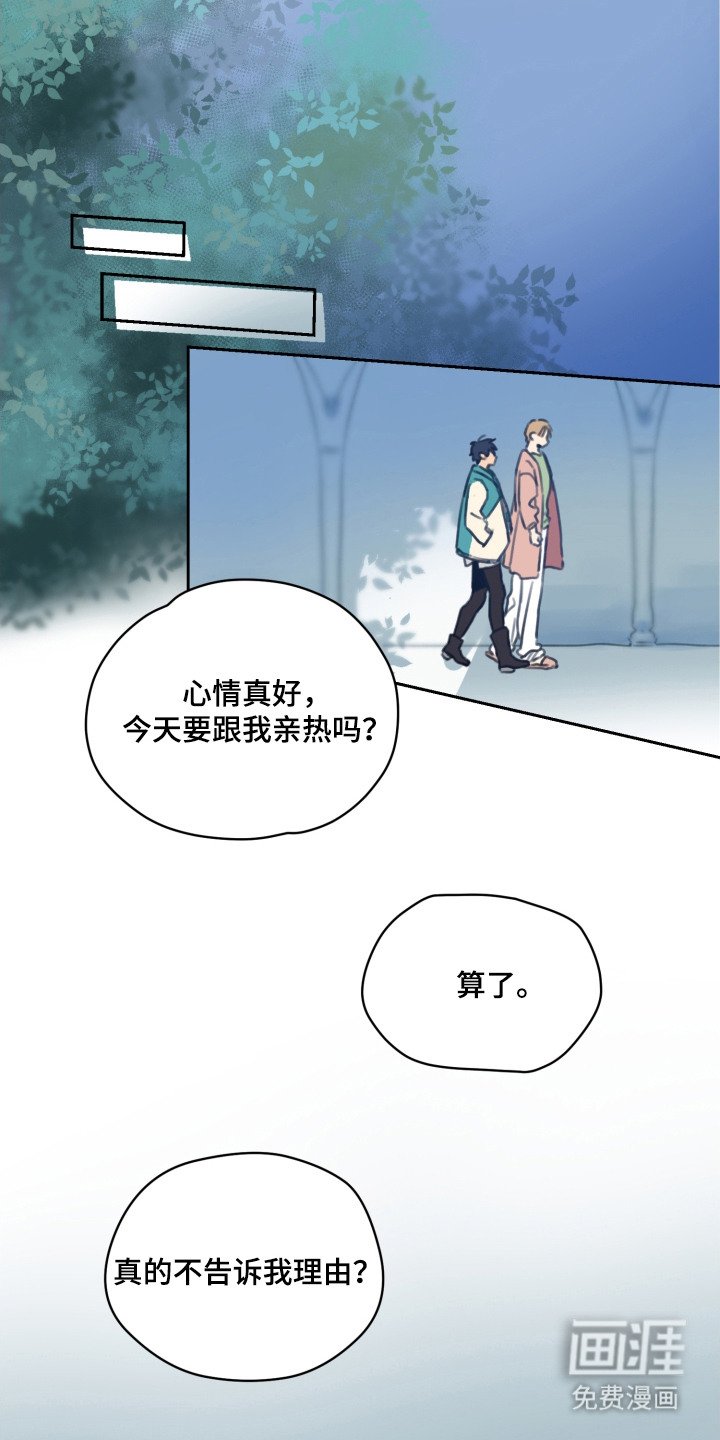 第12章：说错话