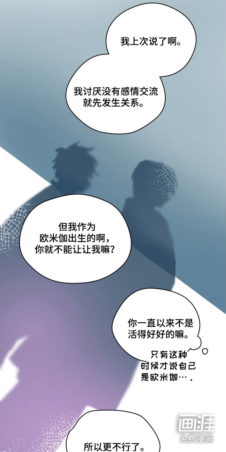 第12章：说错话