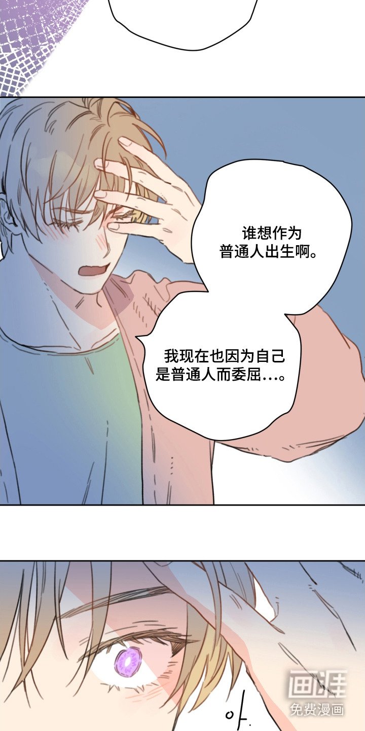 第12章：说错话