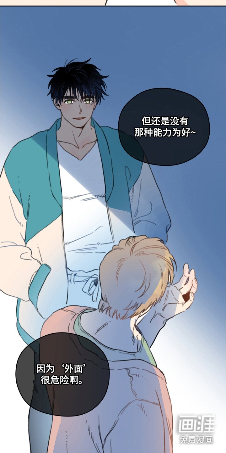 第12章：说错话