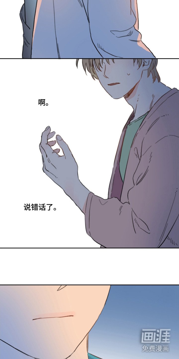 第12章：说错话