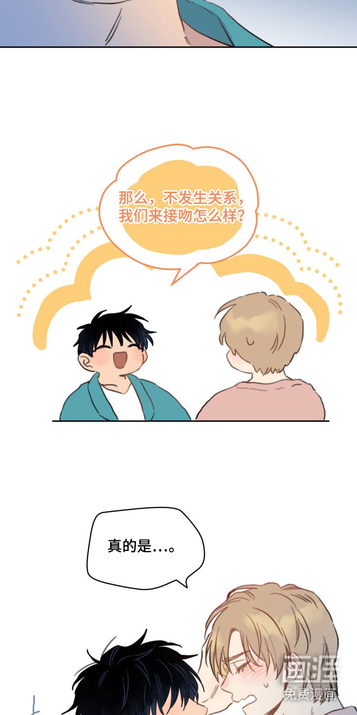 第12章：说错话