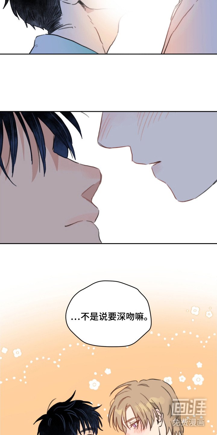 第12章：说错话
