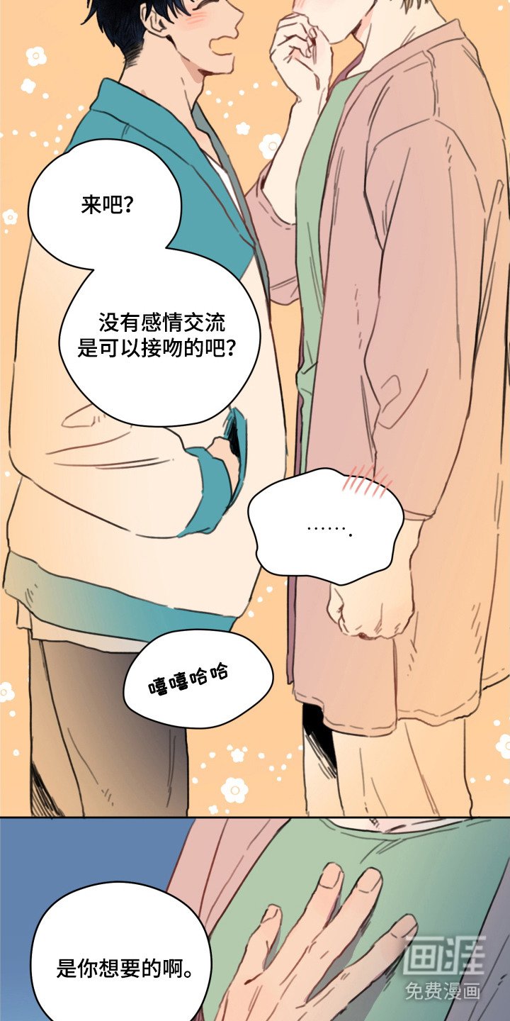 第12章：说错话