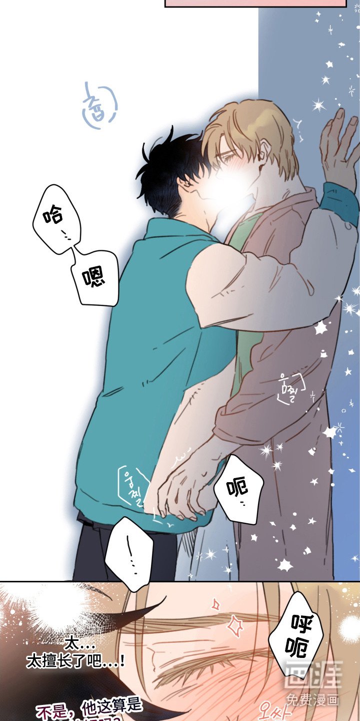 第12章：说错话