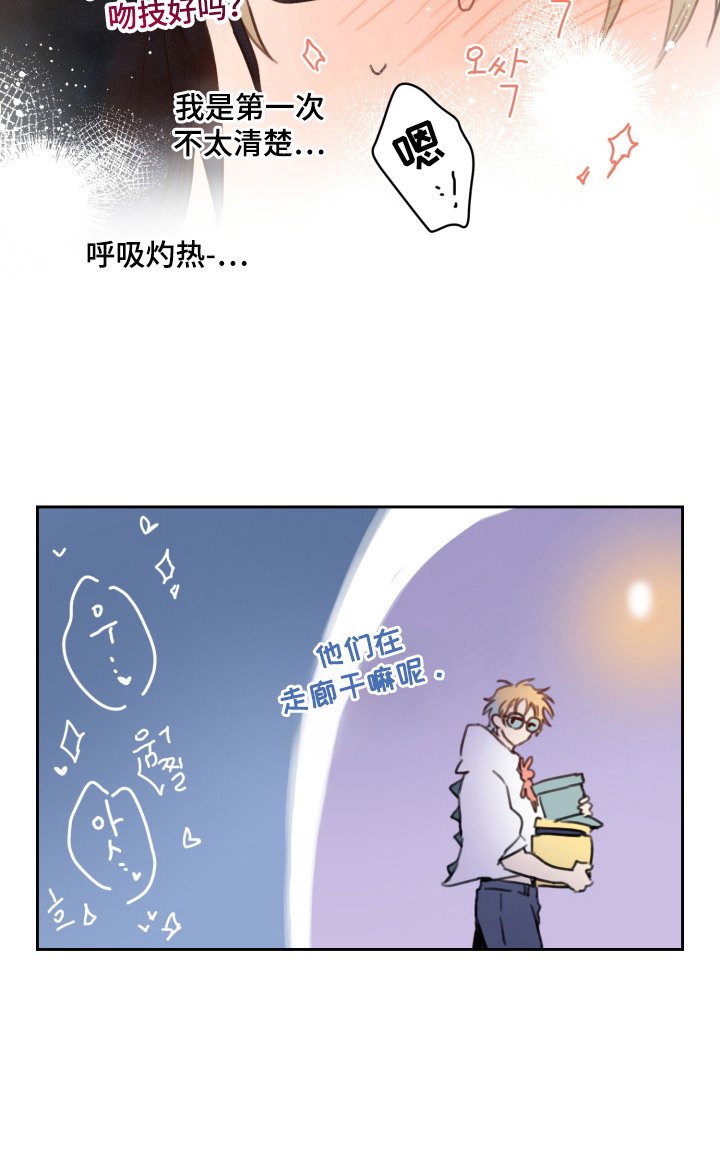 第12章：说错话