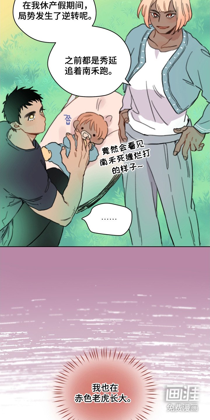 第13章：局势逆转