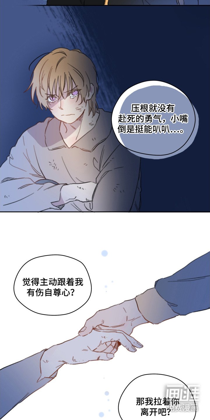 第13章：局势逆转