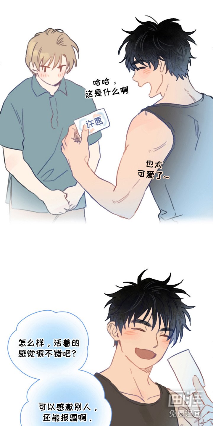 第13章：局势逆转