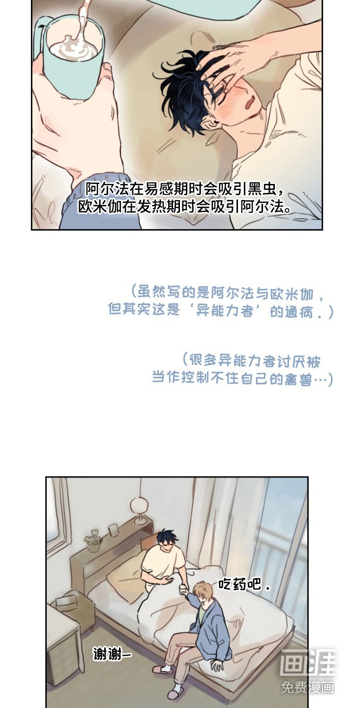 第15章：发热期
