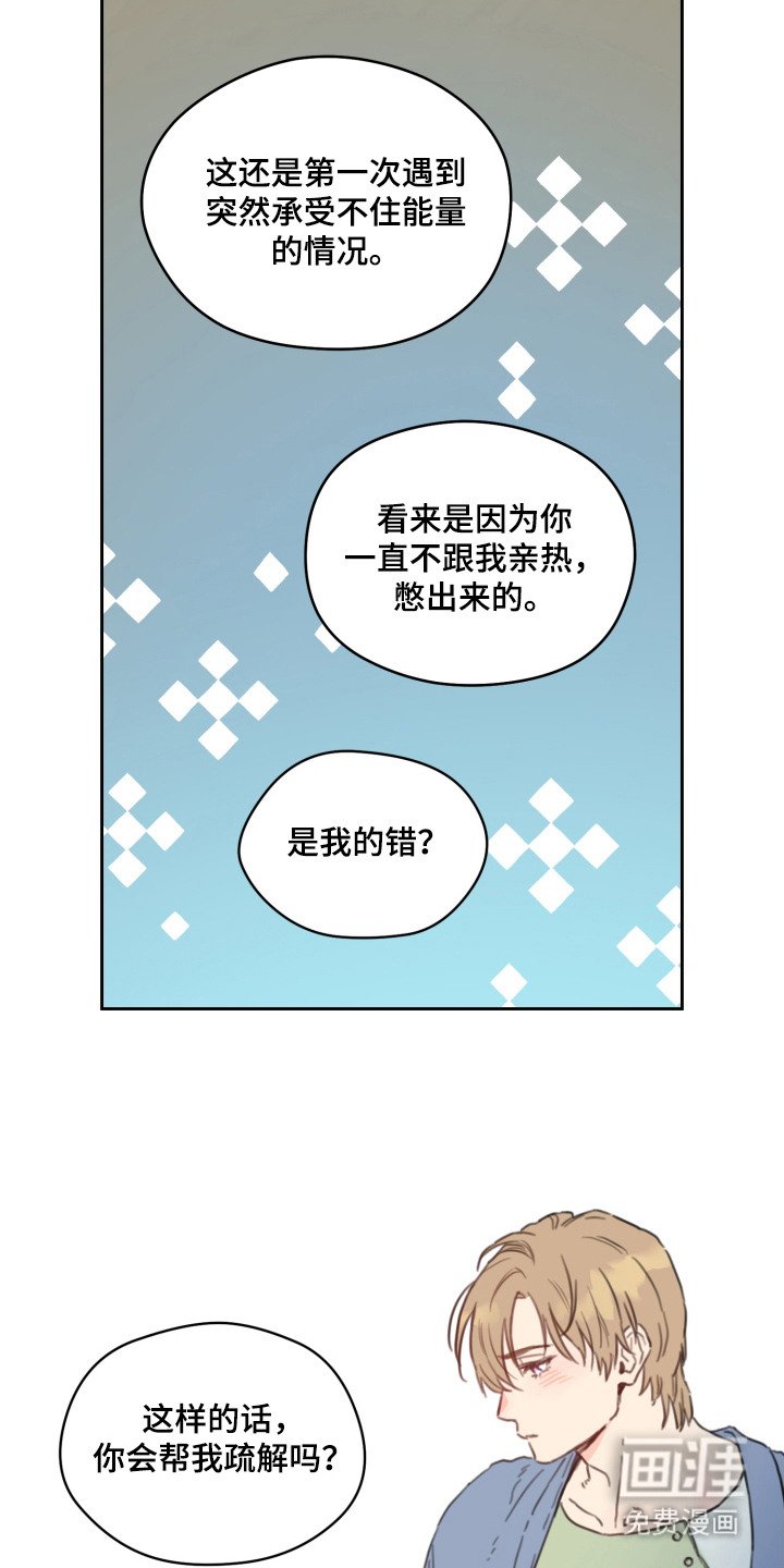 第15章：发热期
