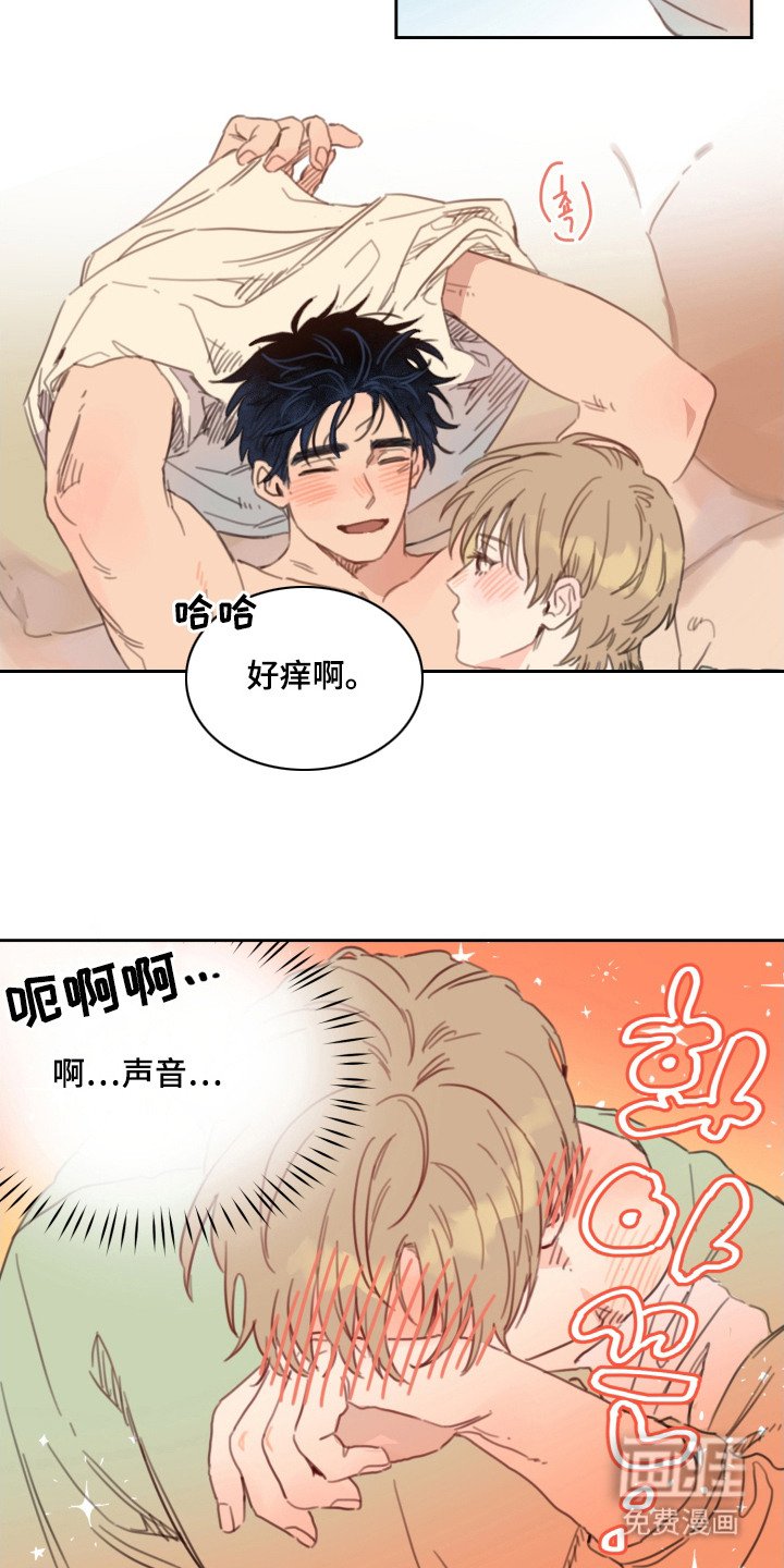 第16章：小心翼翼