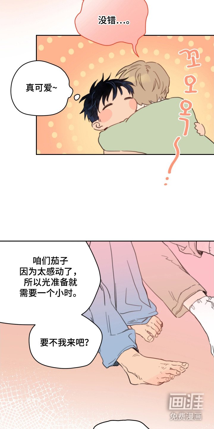 第16章：小心翼翼