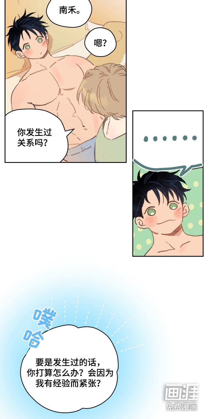 第16章：小心翼翼