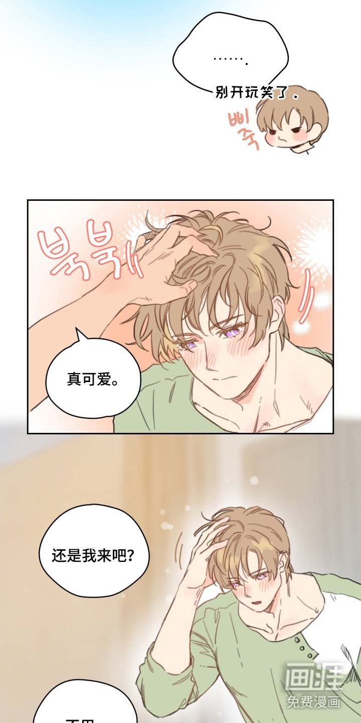 第16章：小心翼翼