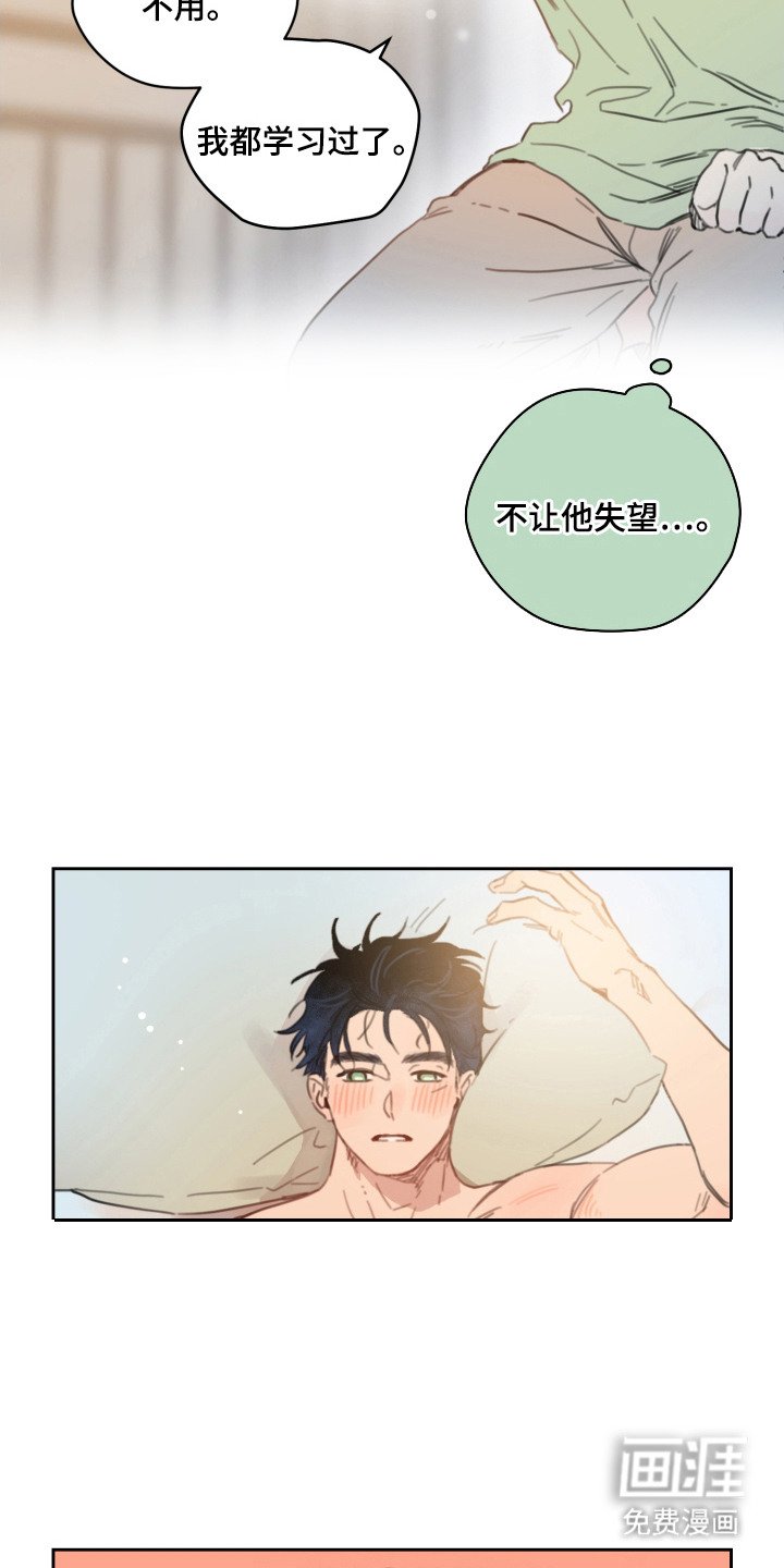 第16章：小心翼翼
