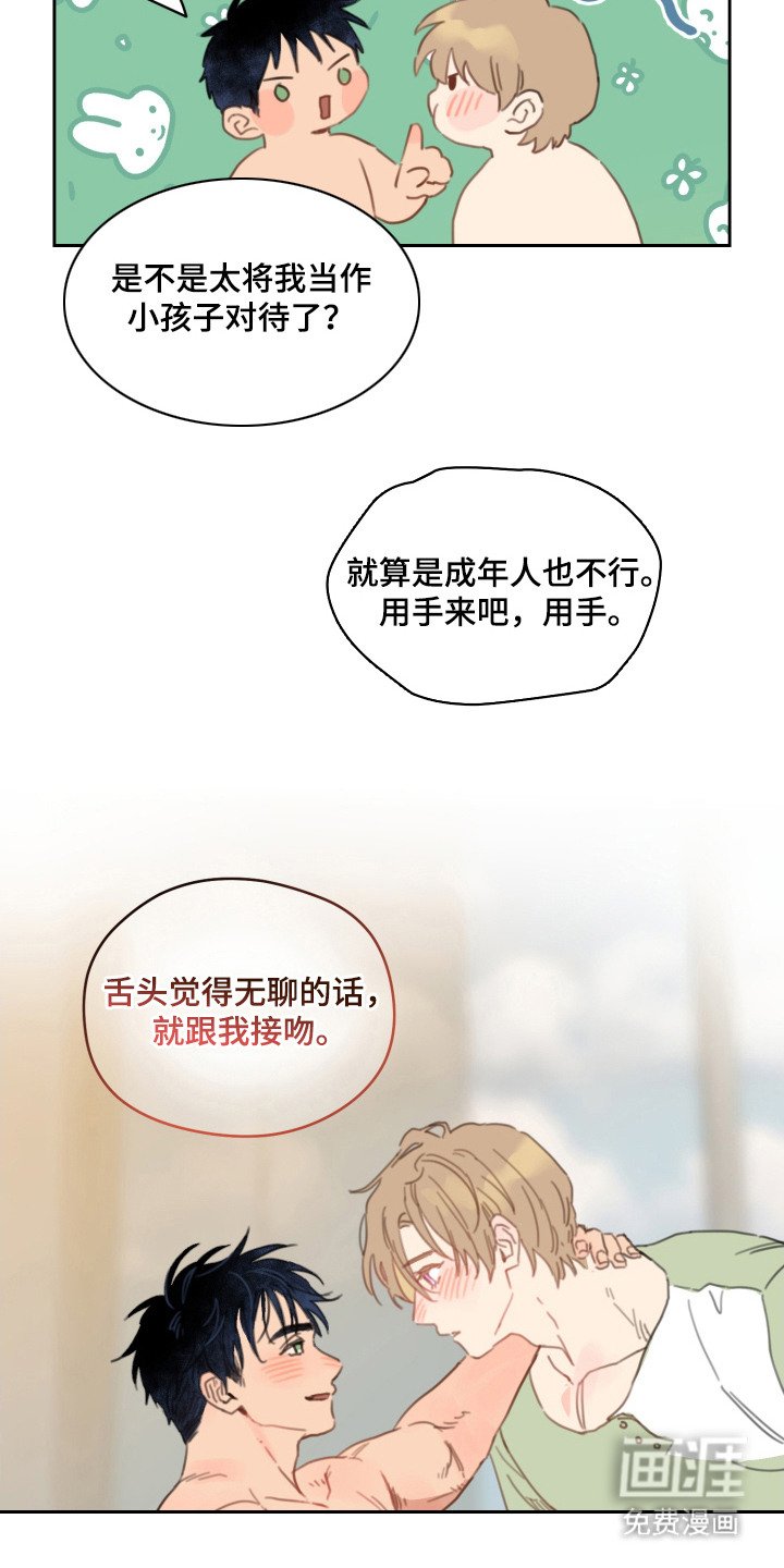 第16章：小心翼翼