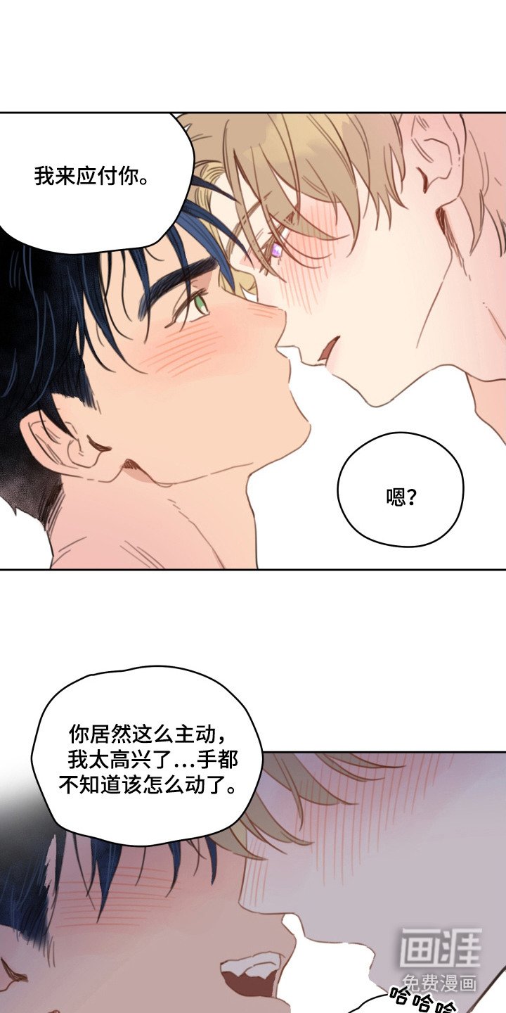 第16章：小心翼翼