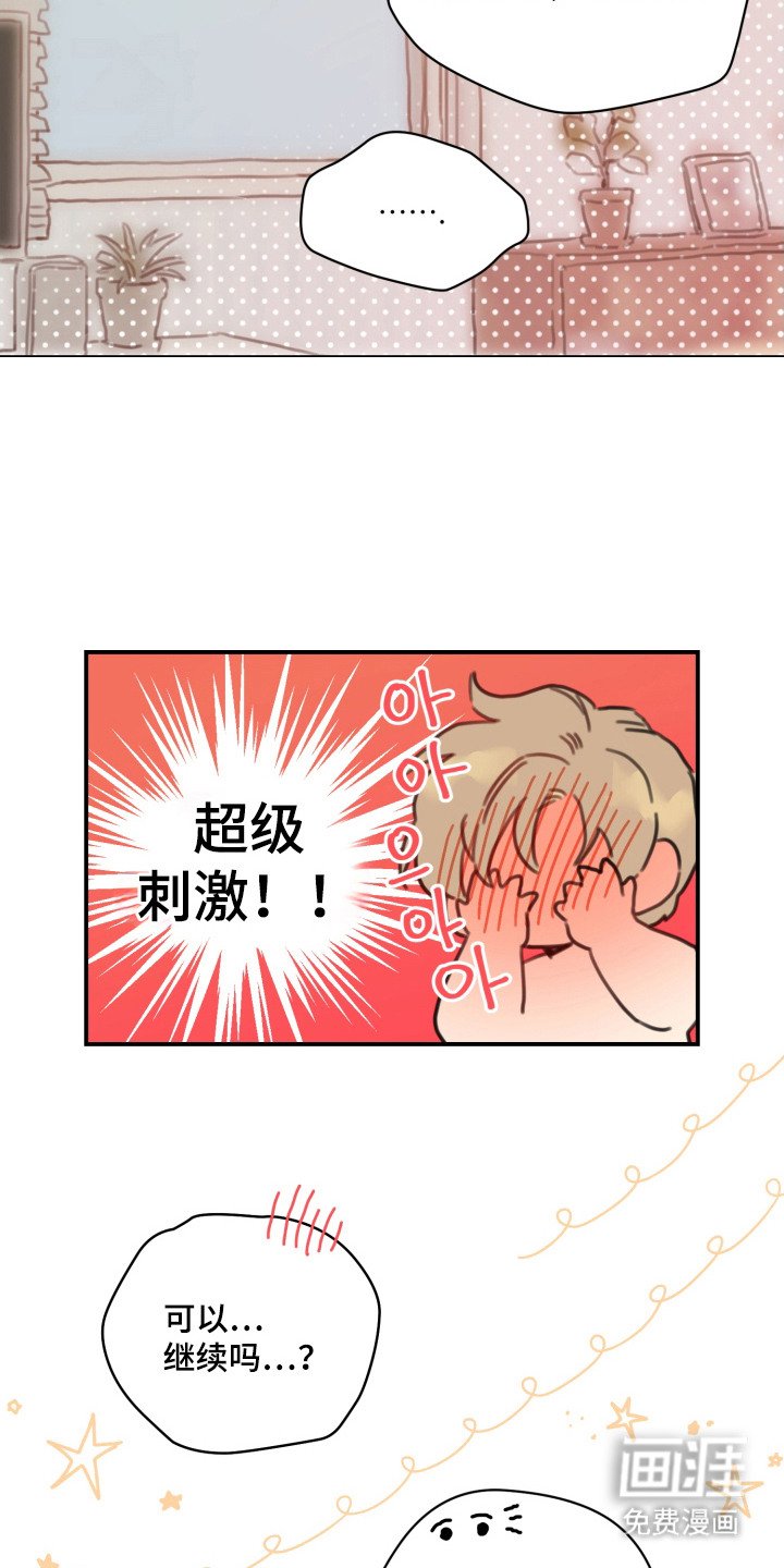 第17章：心满意足