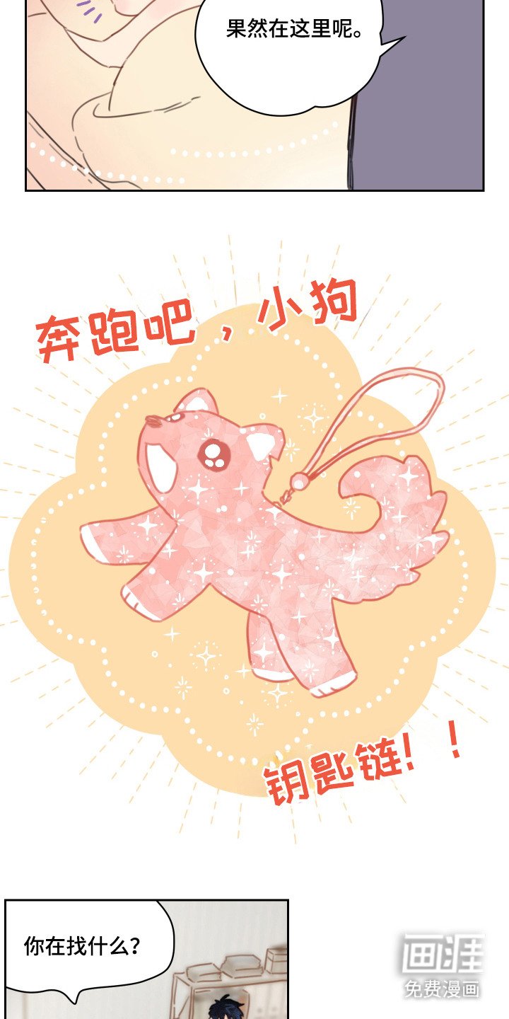 第18章：钥匙链