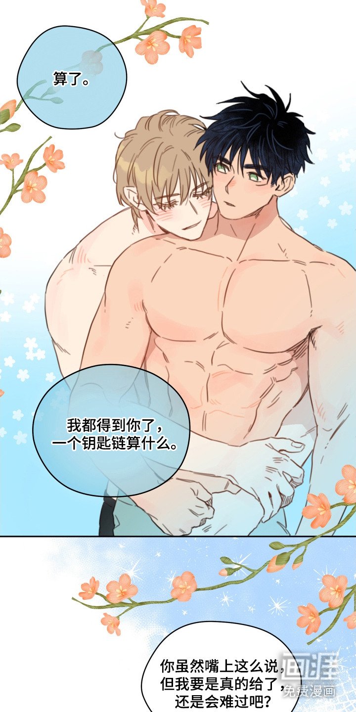 第18章：钥匙链