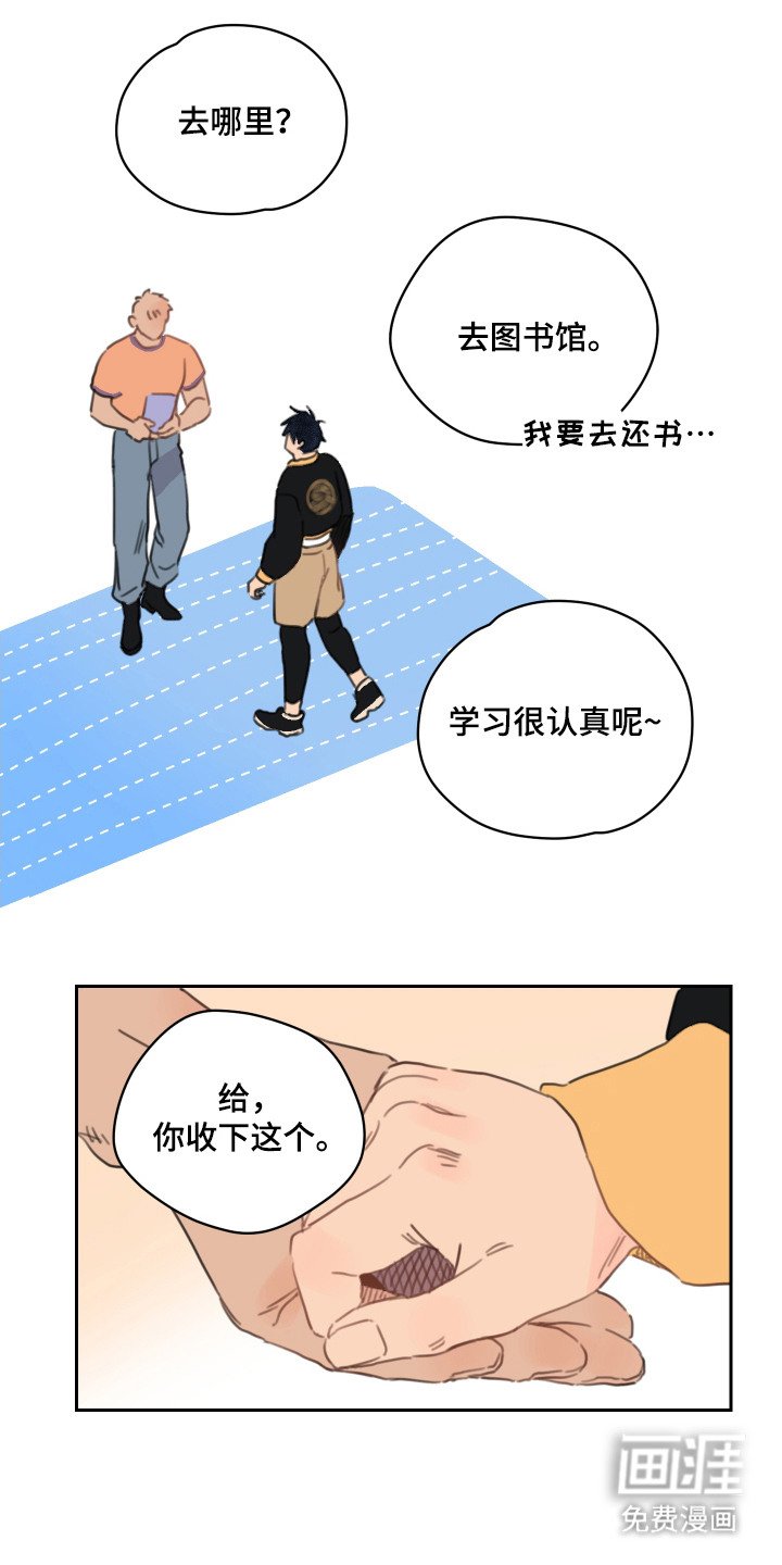第19章：道歉