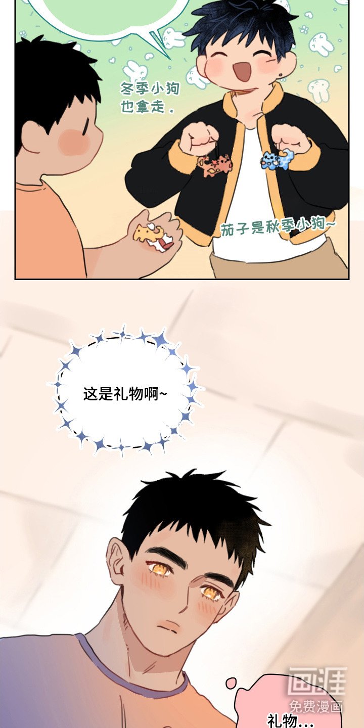 第19章：道歉