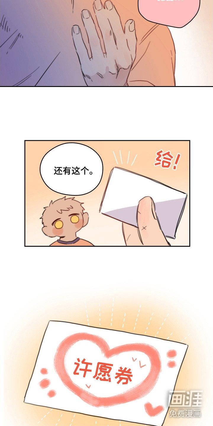 第19章：道歉