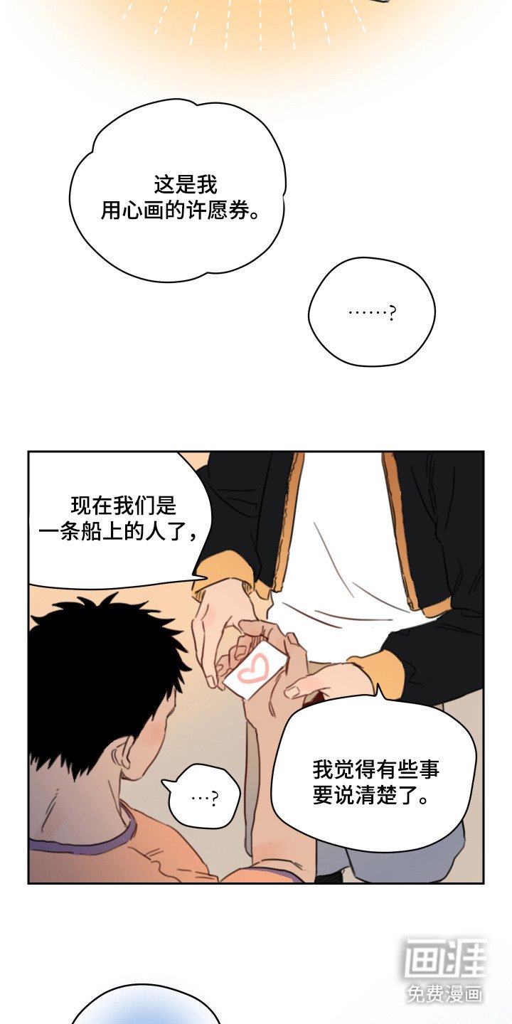第19章：道歉